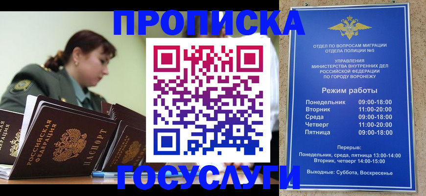 миграционный учет в Прохладном