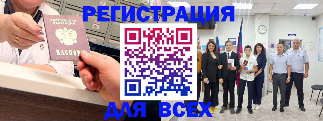 временная регистрация гарантия в Прохладном